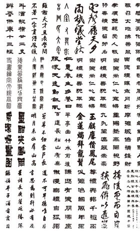 毛笔字