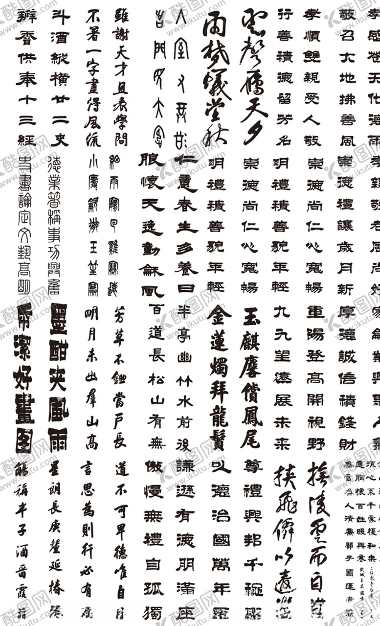编号：80419407040703435401【酷图网】源文件下载-毛笔字