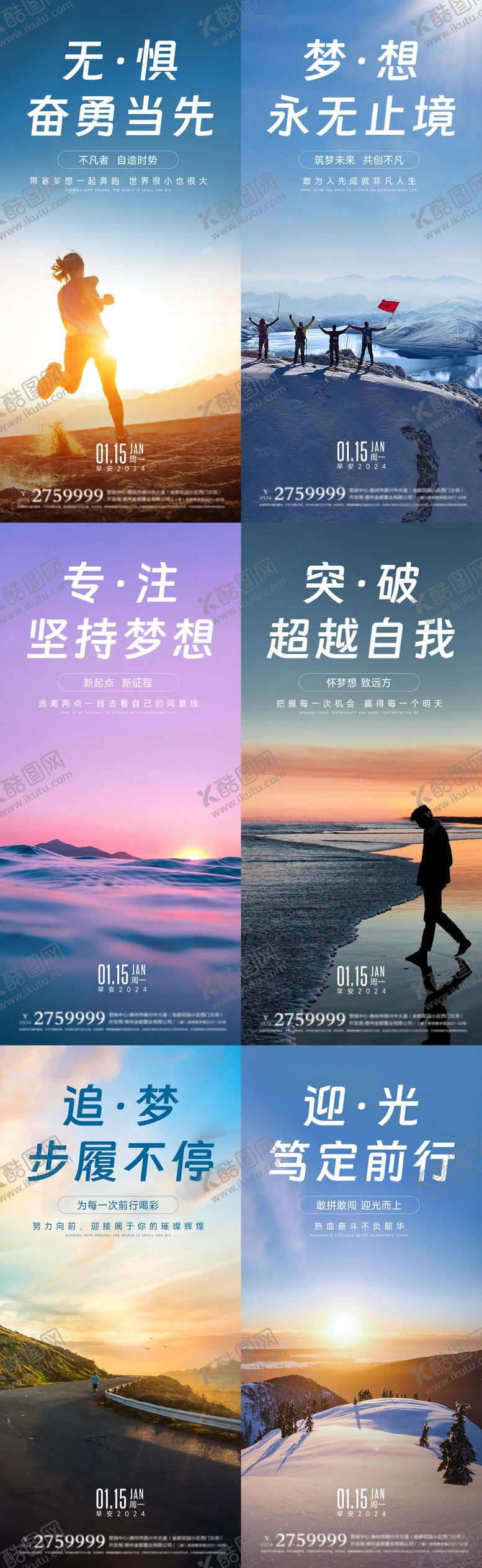 编号：94833812011055429271【酷图网】源文件下载-早安励志图