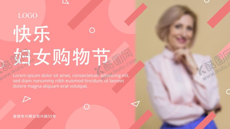 编号：22178910262026328739【酷图网】源文件下载-欢乐女神妇女购物节日