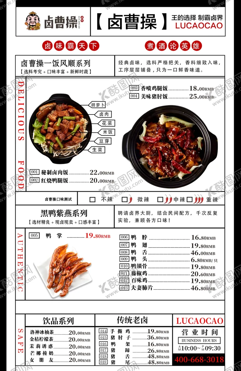 编号：72658504230317427638【酷图网】源文件下载-菜单