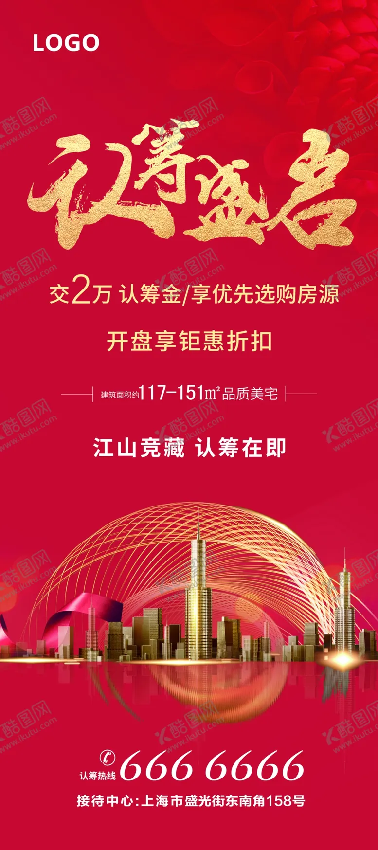 编号：28715009160211027302【酷图网】源文件下载-认筹
