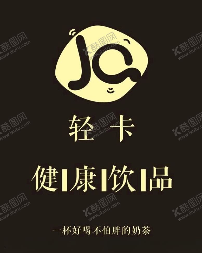 编号：76059011262117034140【酷图网】源文件下载-轻卡健康饮品