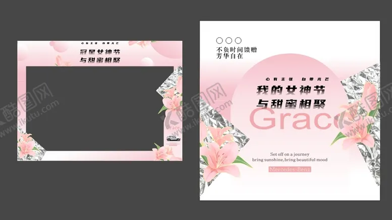 编号：78966501270453531756【酷图网】源文件下载-女神节LED装饰屏幕异形涂塑板