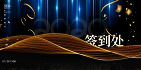 2020年喜庆背景