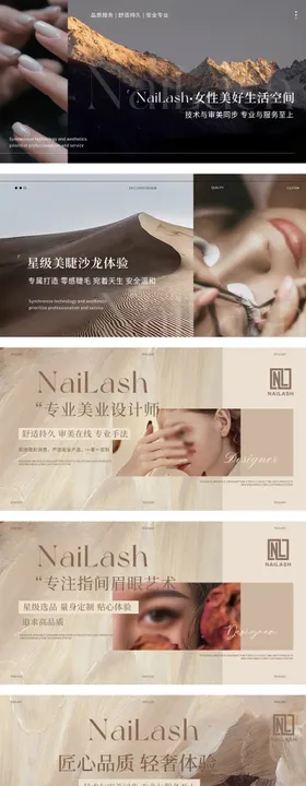 大众点评美甲美睫轮播页banner