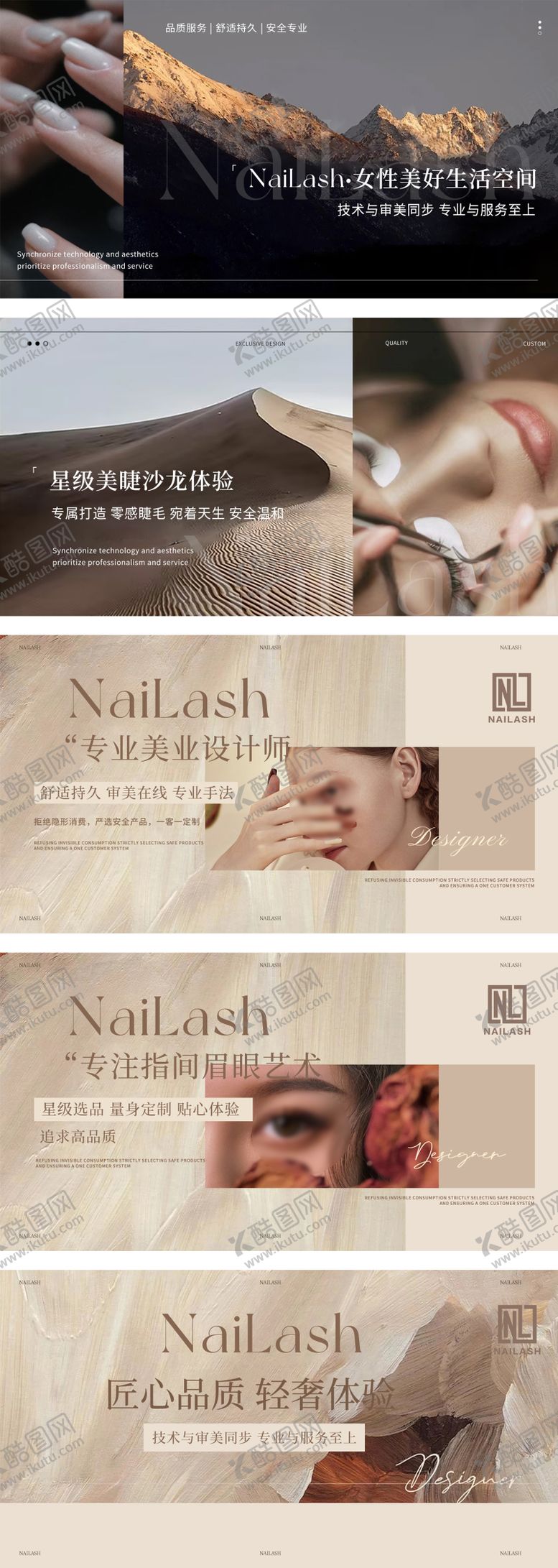 编号：55575010160931232612【酷图网】源文件下载-大众点评美甲美睫轮播图banner