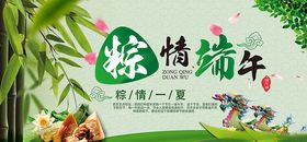 端午节海报展板PSD设计