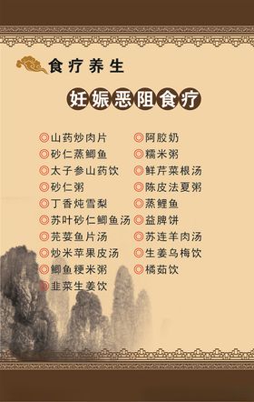 妊娠恶阻