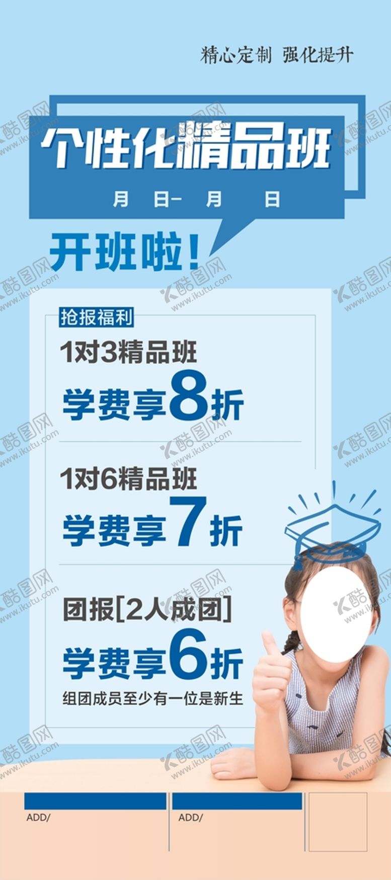 编号：50692401190950513044【酷图网】源文件下载-精品班展架