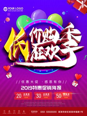 低价购季狂欢