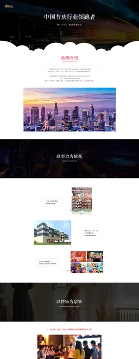 品牌故事