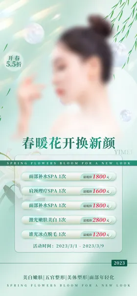 美容展架