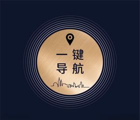 一键导航