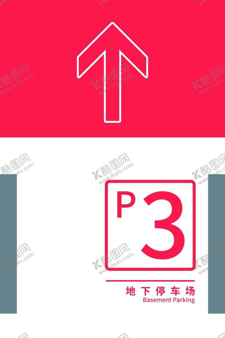 编号：26787810020301132161【酷图网】源文件下载-停车指示牌