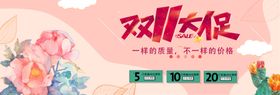 双11大促
