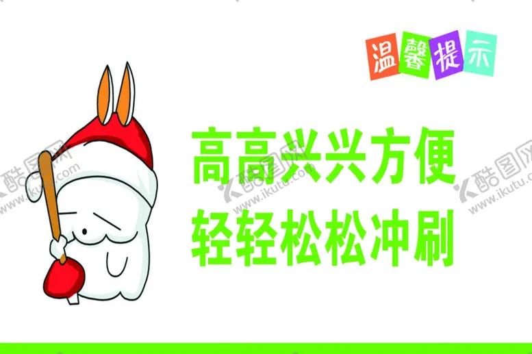 编号：79441004080718525902【酷图网】源文件下载-温馨提示