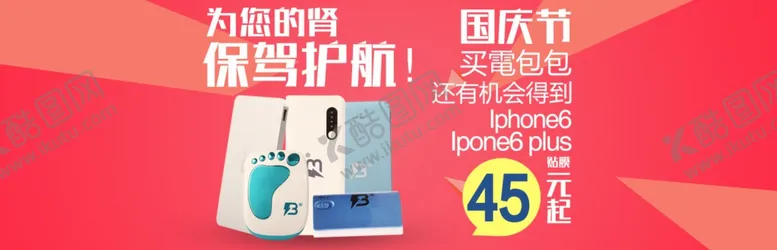 编号：47384509251345509741【酷图网】源文件下载-国庆节海报
