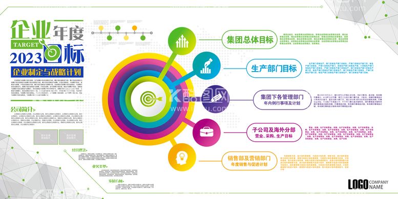 编号：42210811200035586682【酷图网】源文件下载-企业文化墙