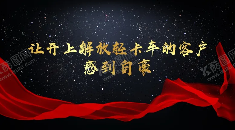 编号：67300812060942594626【酷图网】源文件下载-解放轻卡