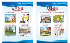 法律文明创建