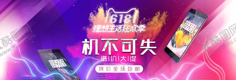 编号：22066509141600188347【酷图网】源文件下载-618促销