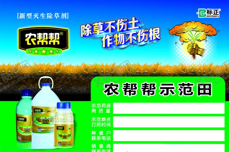 编号：66892704152241181846【酷图网】源文件下载-农产品示范田