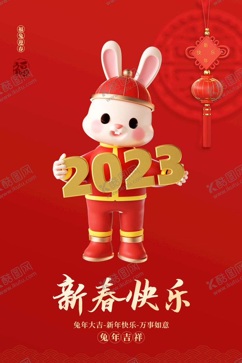 编号：29034810071003036235【酷图网】源文件下载-拜年
