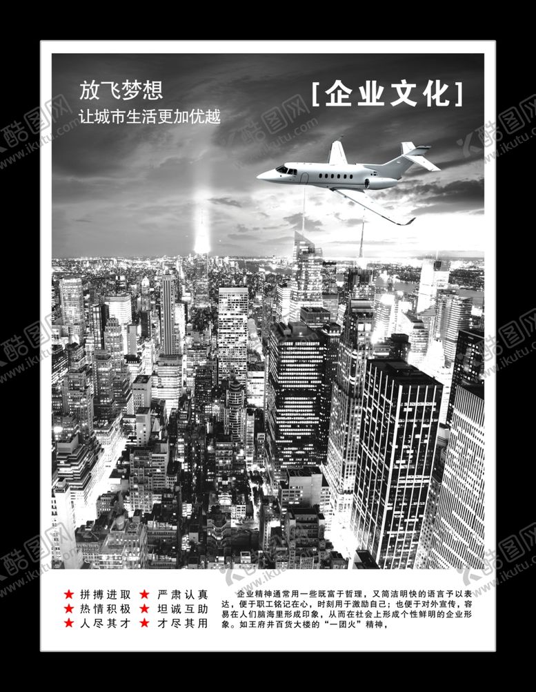 编号：76957010111452549578【酷图网】源文件下载-企业楼道展板