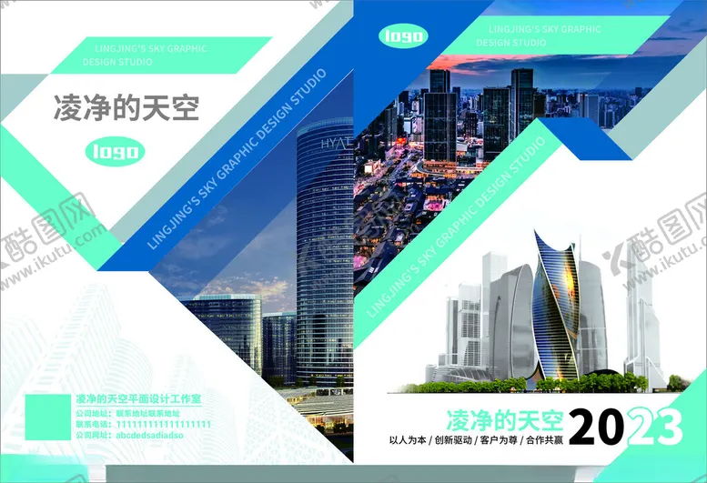 编号：42067504201327164830【酷图网】源文件下载-封面