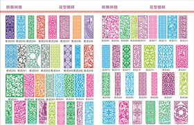 雕花系列