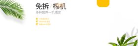 免拆榨汁机