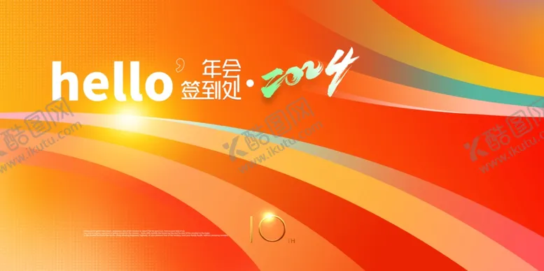 编号：81253011260057501951【酷图网】源文件下载-年会背景
