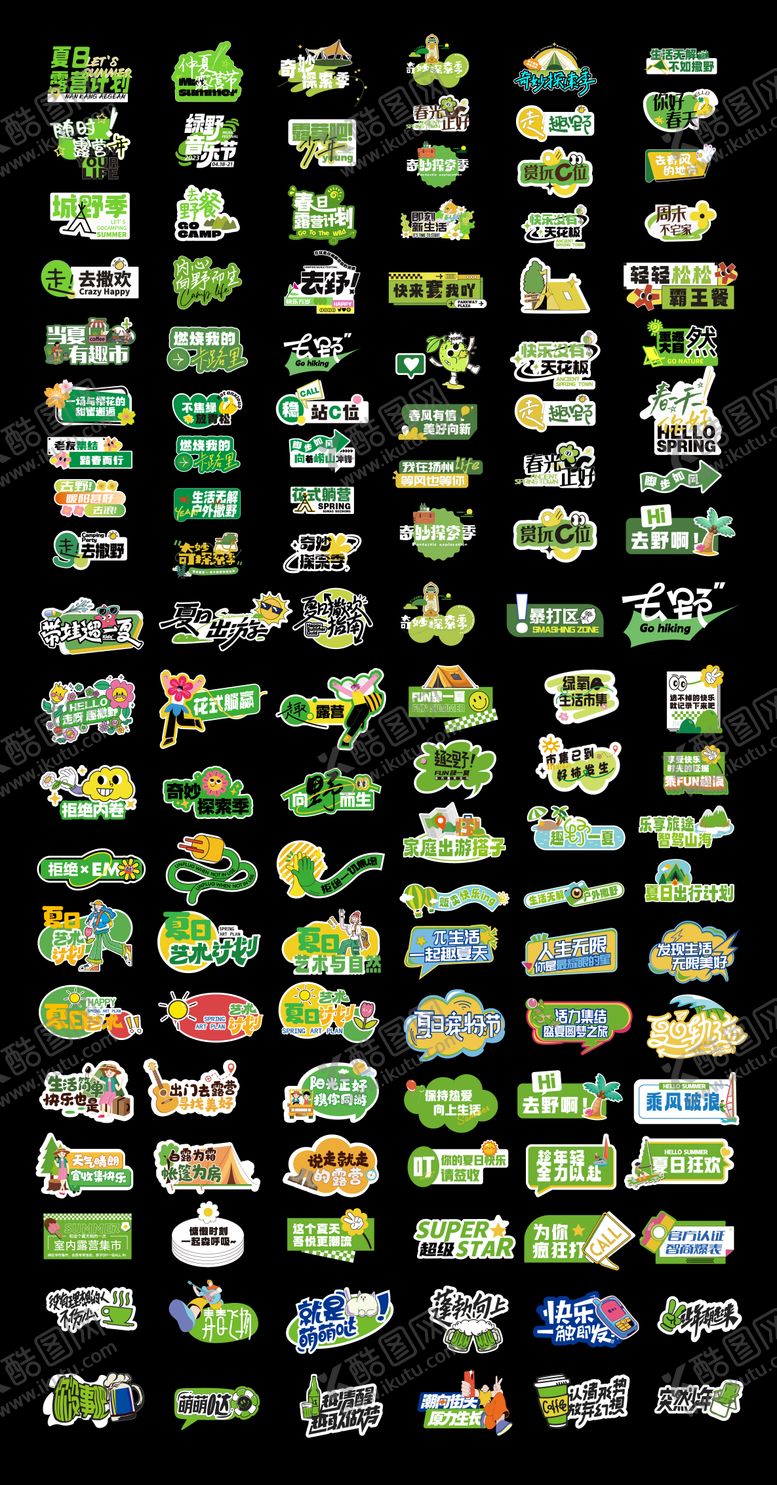 编号：74046408011855532306【酷图网】源文件下载-露营手举牌