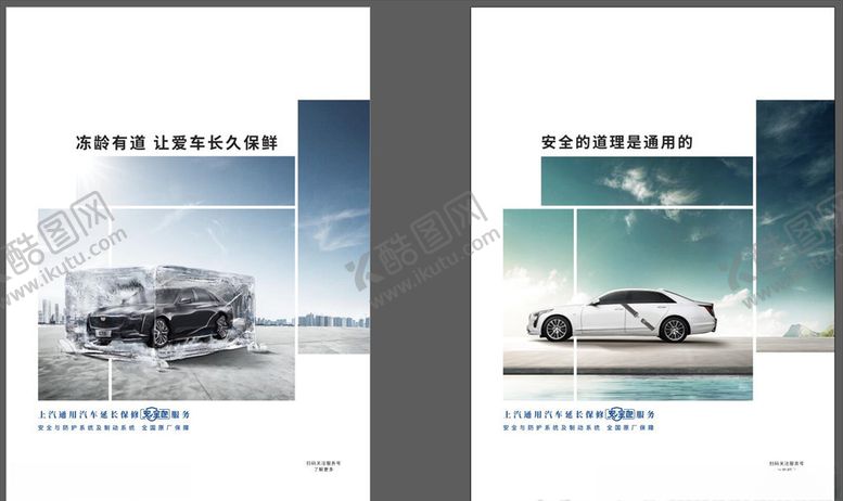 编号：66915110251639322108【酷图网】源文件下载-凯迪拉克金融政策