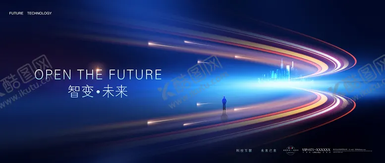 编号：53102411231514203345【酷图网】源文件下载-智变未来 