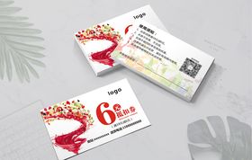 水果优惠券