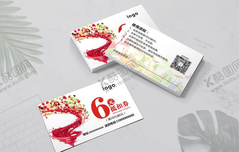 编号：69208806252221113460【酷图网】源文件下载-水果优惠券