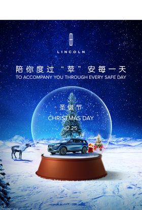 林肯圣诞