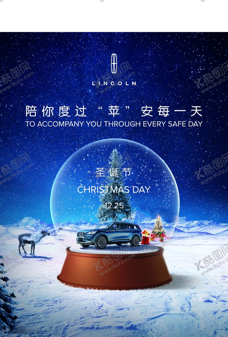 林肯圣诞手举牌窗花日供元旦