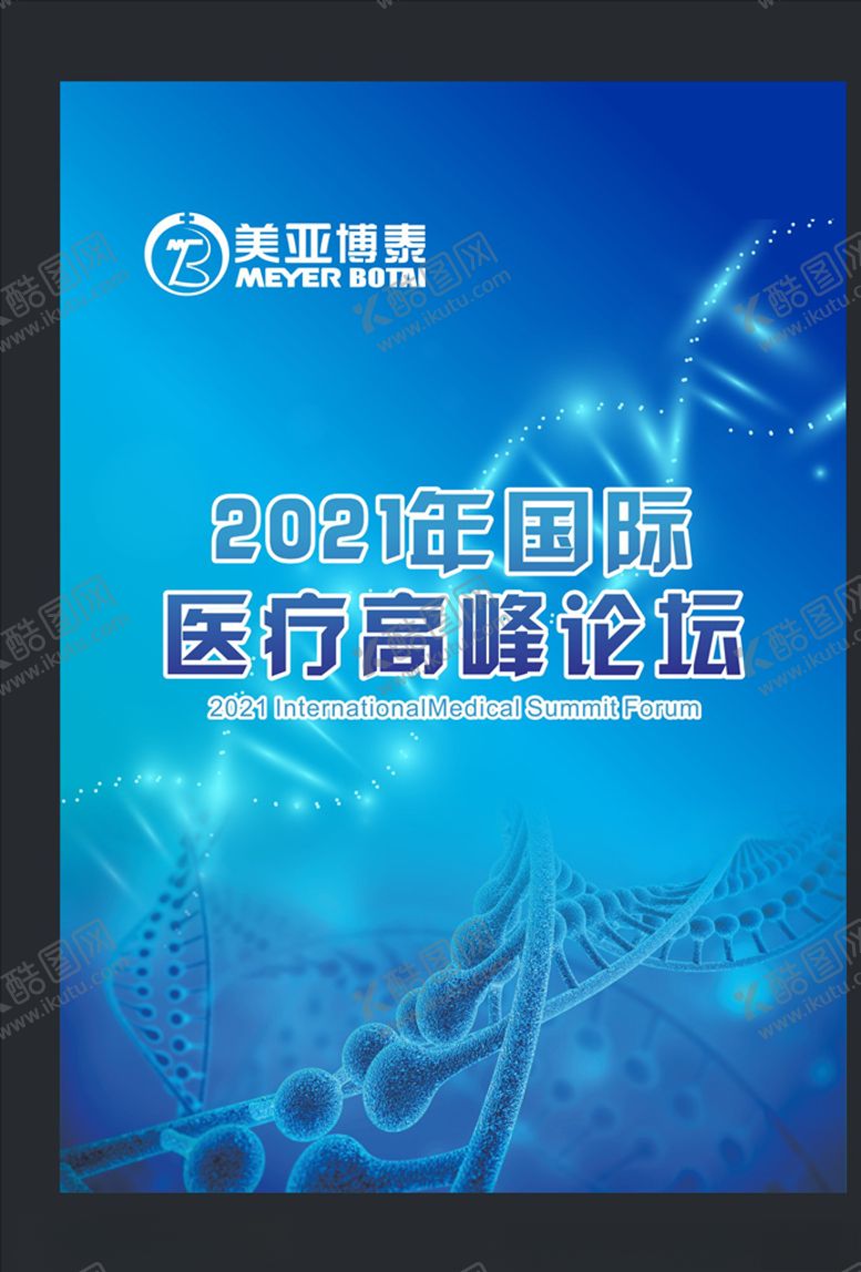 编号：75705009250632247360【酷图网】源文件下载-医疗会议背景医疗研讨会