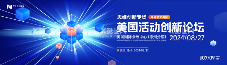 编号：12847212040723556731【酷图网】源文件下载-论坛会议蓝金活动背景板