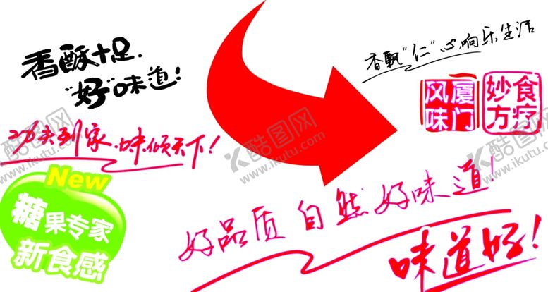 编号：55354907131719249448【酷图网】源文件下载-广告标语