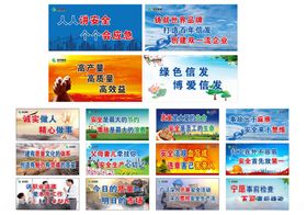 多样公益宣传标语海报
