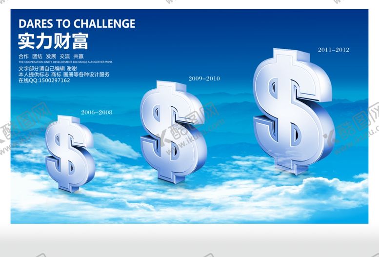 编号：99576405120209019621【酷图网】源文件下载-企业楼道展板