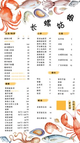 编号：57184009302146305729【酷图网】源文件下载-菜单设计