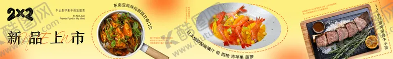 编号：17999110211321363730【酷图网】源文件下载-美食海报设计