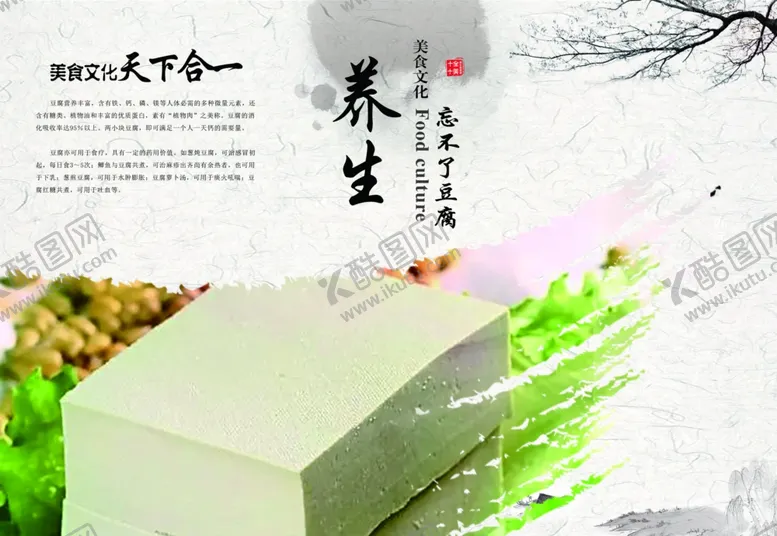 编号：93145106242242585623【酷图网】源文件下载-美食海报
