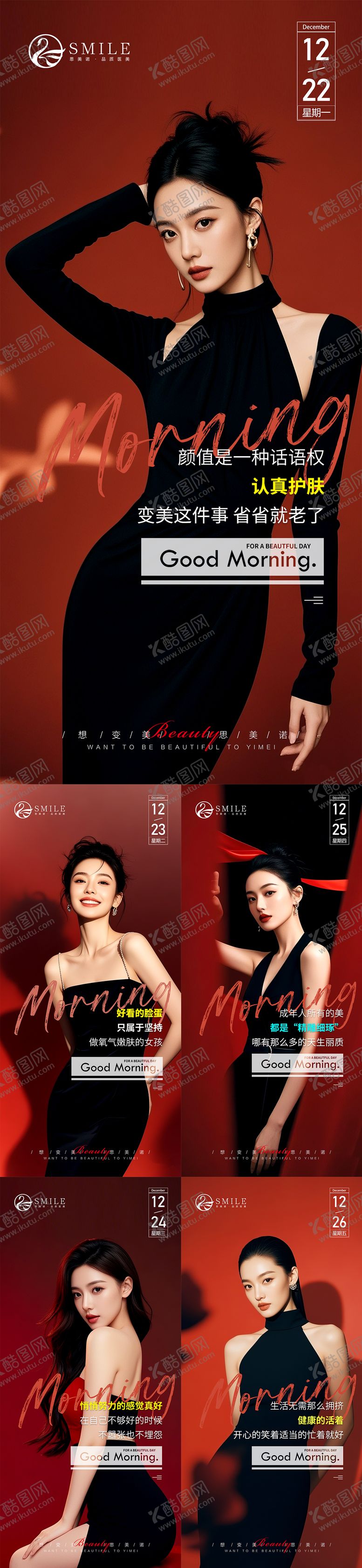 编号：79366001261956009072【酷图网】源文件下载-早安图