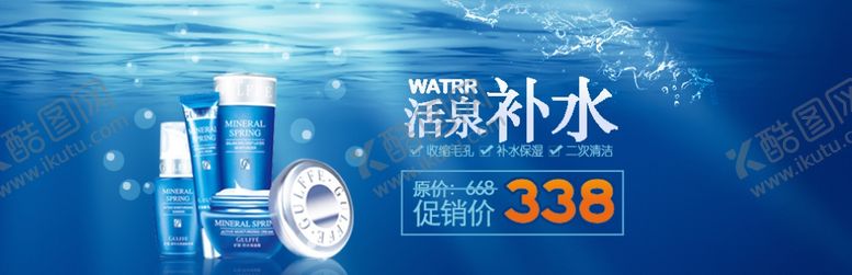 编号：33458409262319345676【酷图网】源文件下载-护肤品海报